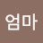 @내취미는엄마