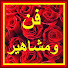 zaxpbrC3_sc-channel-avatar-فن ومشاهير