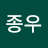 @김종우-l8e