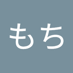 よもぎもち