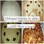 Chhiwat Malika Al-atlas - شهيوات مليكة الأطلس logo
