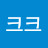 @크크-d4u