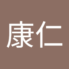 石井康仁