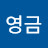 @김영금-c7d