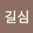 @정길심-b7h