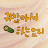@GUIYORI_LazyCook