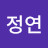 @김정연-b6l5b