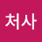 @방랑처사-c7v