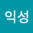@제익성-j9w
