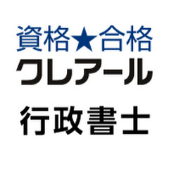 行政書士 無料公開講座アイコン画像