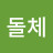 @돌체-k2x