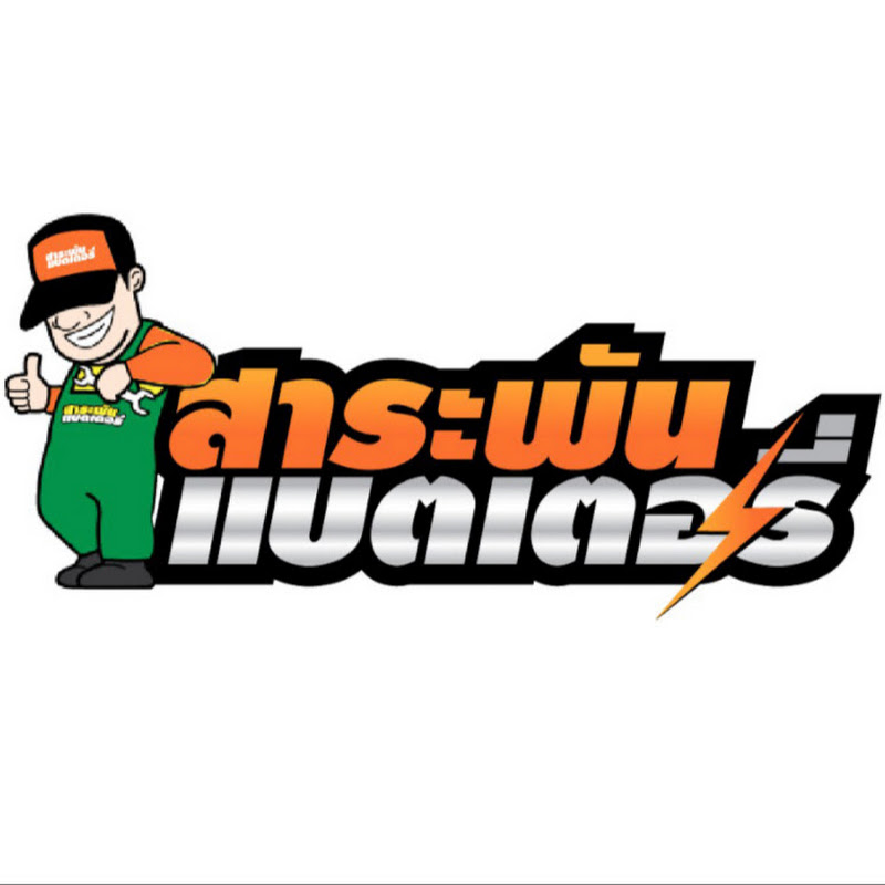 Saraphan Battery Channel (SRPbattery)