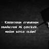 Автор