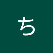 ちいかわ徹底解説チャンネル
