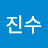 @김진수-j6d