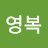 @김영복-c9v