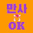 @OK-se2oy
