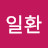 @김일환-c1i