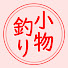 O55ClYDOs7Y-channel-avatar-女ひとり小物釣りbyしおり