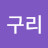 @널구리-b4k