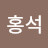 @이홍석-n6q