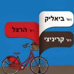 ramat gan