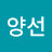 @김양선-n3p