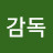 @임감독-p7n