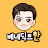 @benedicthan