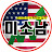 @미소남미국주식소개하