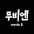 96GL-N8hjTM-channel-avatar-무비엔 movie &