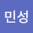 @김민성-c1z3w