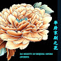 DC Beauty of Beijing Opera 华府京剧之花 logo
