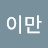 @정이만-d2p