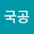 @인국공-n7b