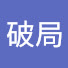5b94xmVZXog-channel-avatar-破局
