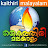 Kaithiri Malayalam