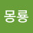 @이몽룡-n1v