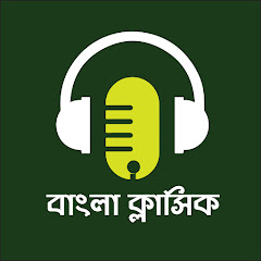 Bengali Music Classic channel logo
