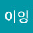 @히이잉-n4t