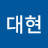 @김대현-d2y1q