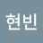 @송현빈-k7f