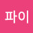@이파이-x9c