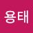 @김용태-d8p
