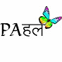 Pahal4Yoga logo