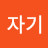 @도자기-e4p