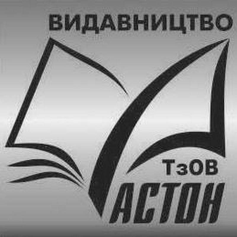 Видавництво Астон