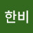 @선한비-w1e