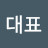 @이대표-d5s