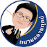 fsLUM1Vcvn4-channel-avatar-ทนายคลายทุกข์
